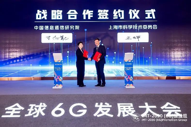 6G大会 2.jpg