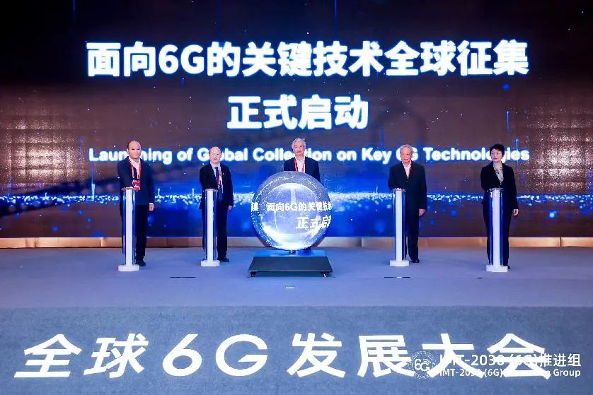 6G大会 3.jpg