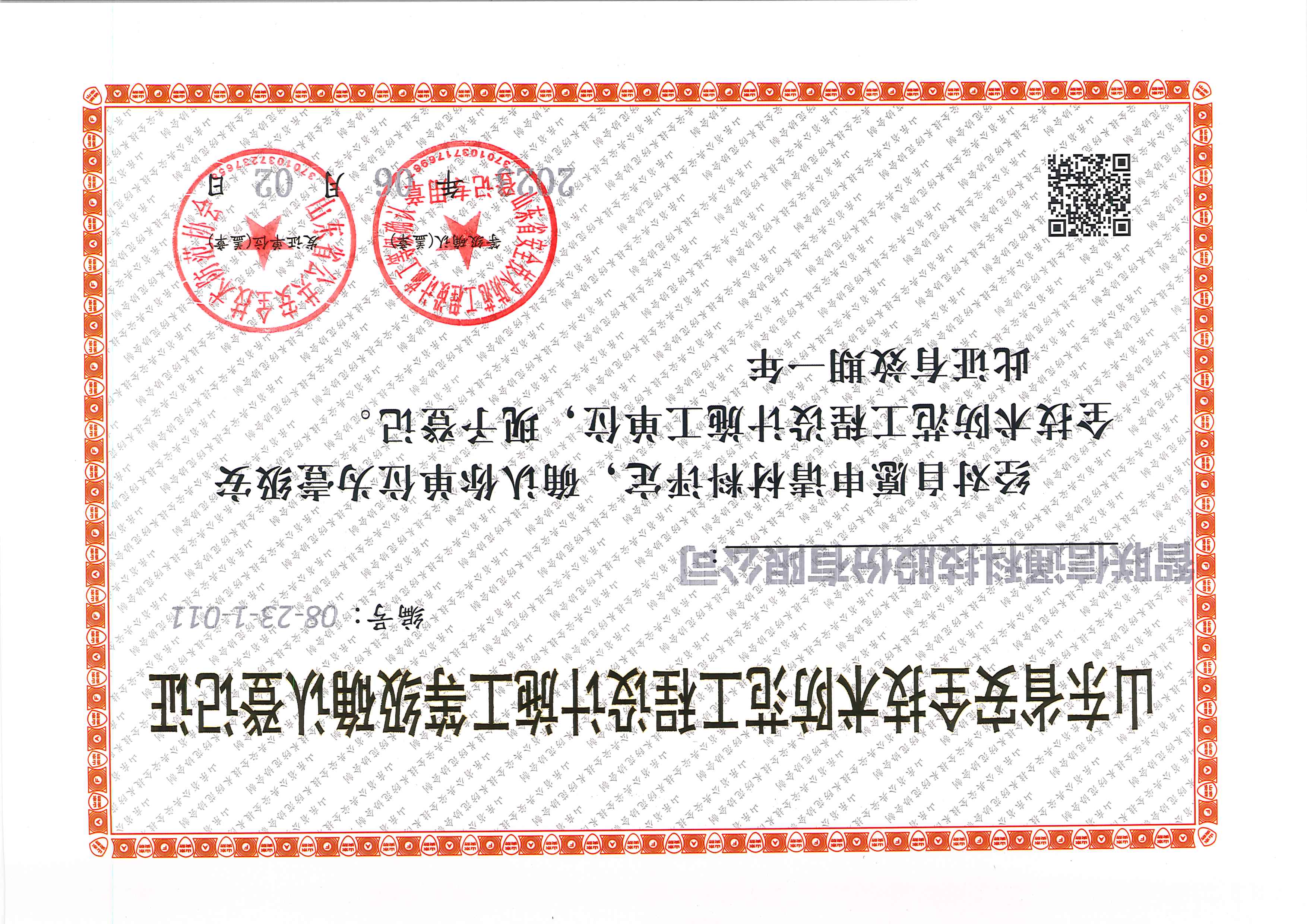1688351257141369.jpg
