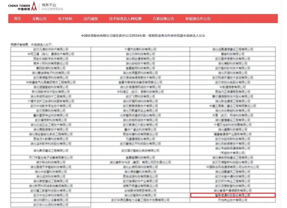微信截图_20240508083033.jpg
