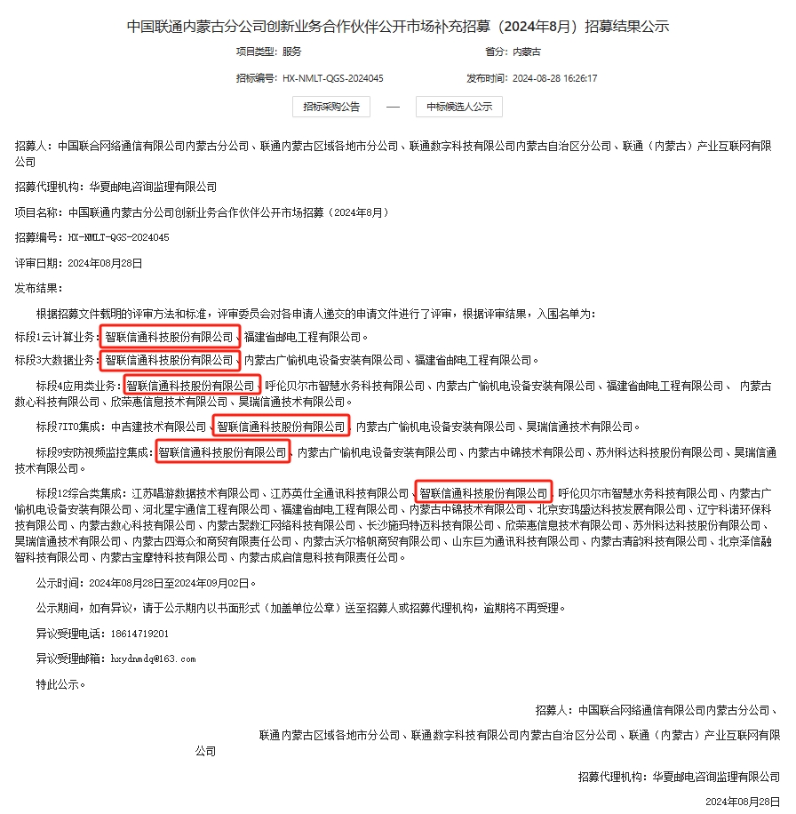 微信截图_20240831100433.jpg
