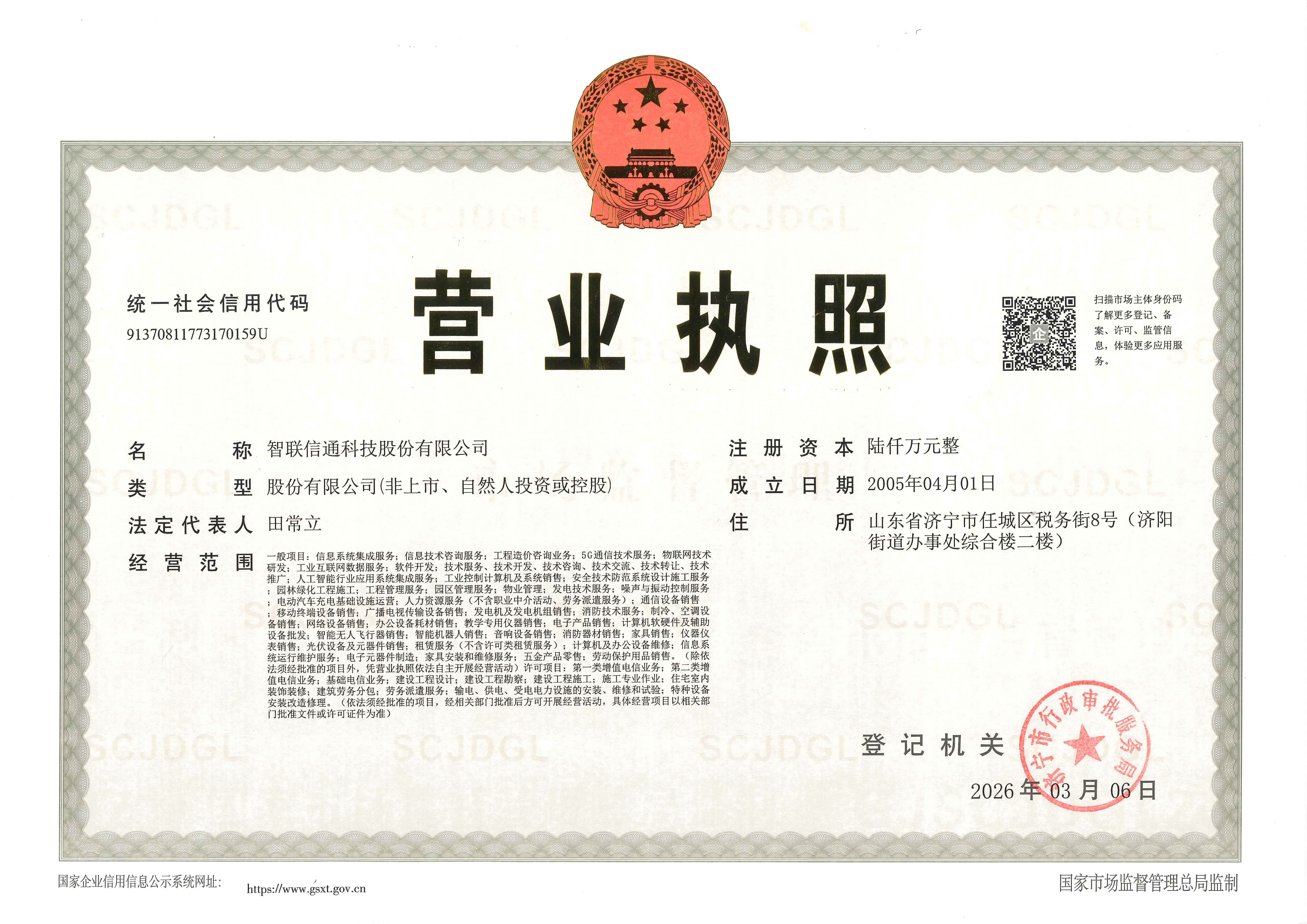 1773275406486536.jpg 正.jpg